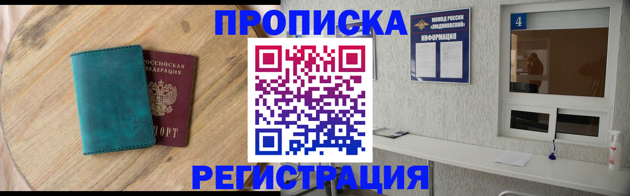 регистрация в Пензе
